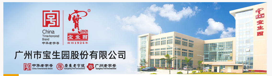 強(qiáng)強(qiáng)聯(lián)合，共贏(yíng)未來(lái)！蜂之寶蜂業(yè)與廣州寶生園正式達(dá)成長(zhǎng)期合作 